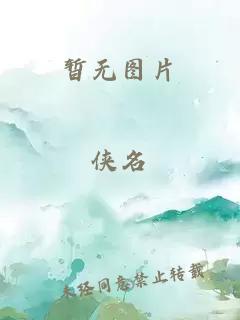 香软玉滑 作者:小星星笔趣阁